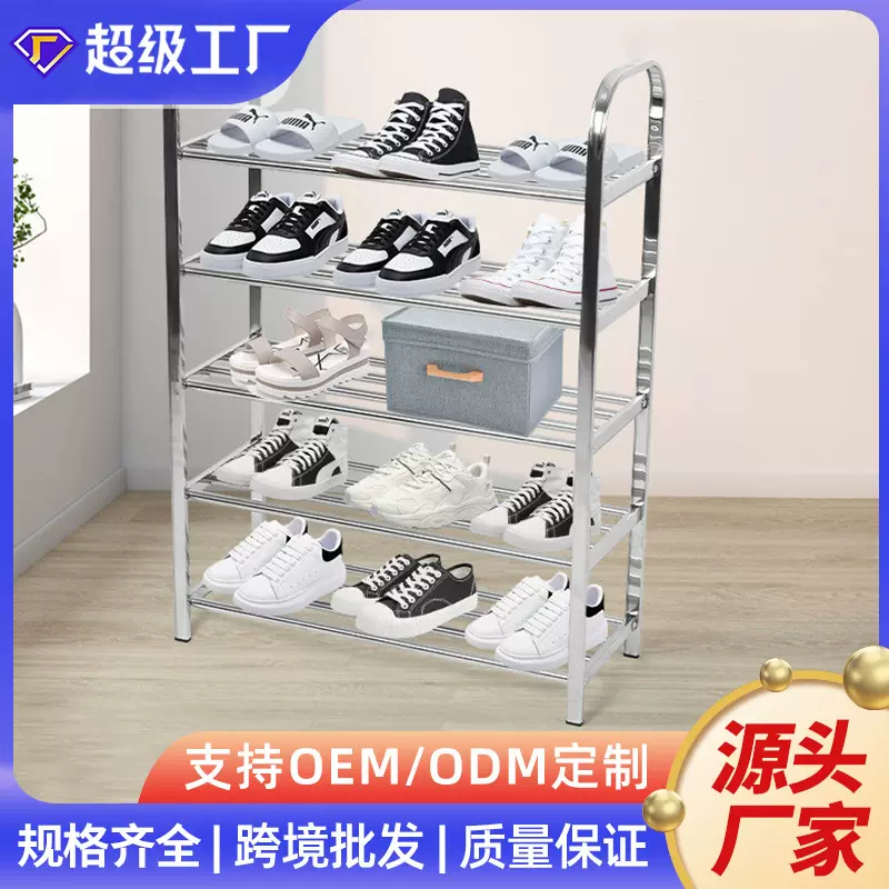 简约多规格经济型不锈钢鞋架宿舍家用简易多层加厚结实耐用架子
