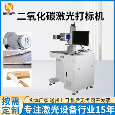 Carbon dioxide Laser marking machine Tag paper wood Carton Typewriter board Leatherwear cloth Carbon dioxide