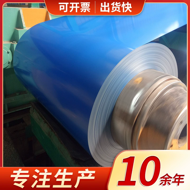 [Скидка на большое количество] Одноцветная окрашенная пластина, цветная сталь с принтом, одноцветная камуфляжная стальная пластина, рулон цветной стальной пластины