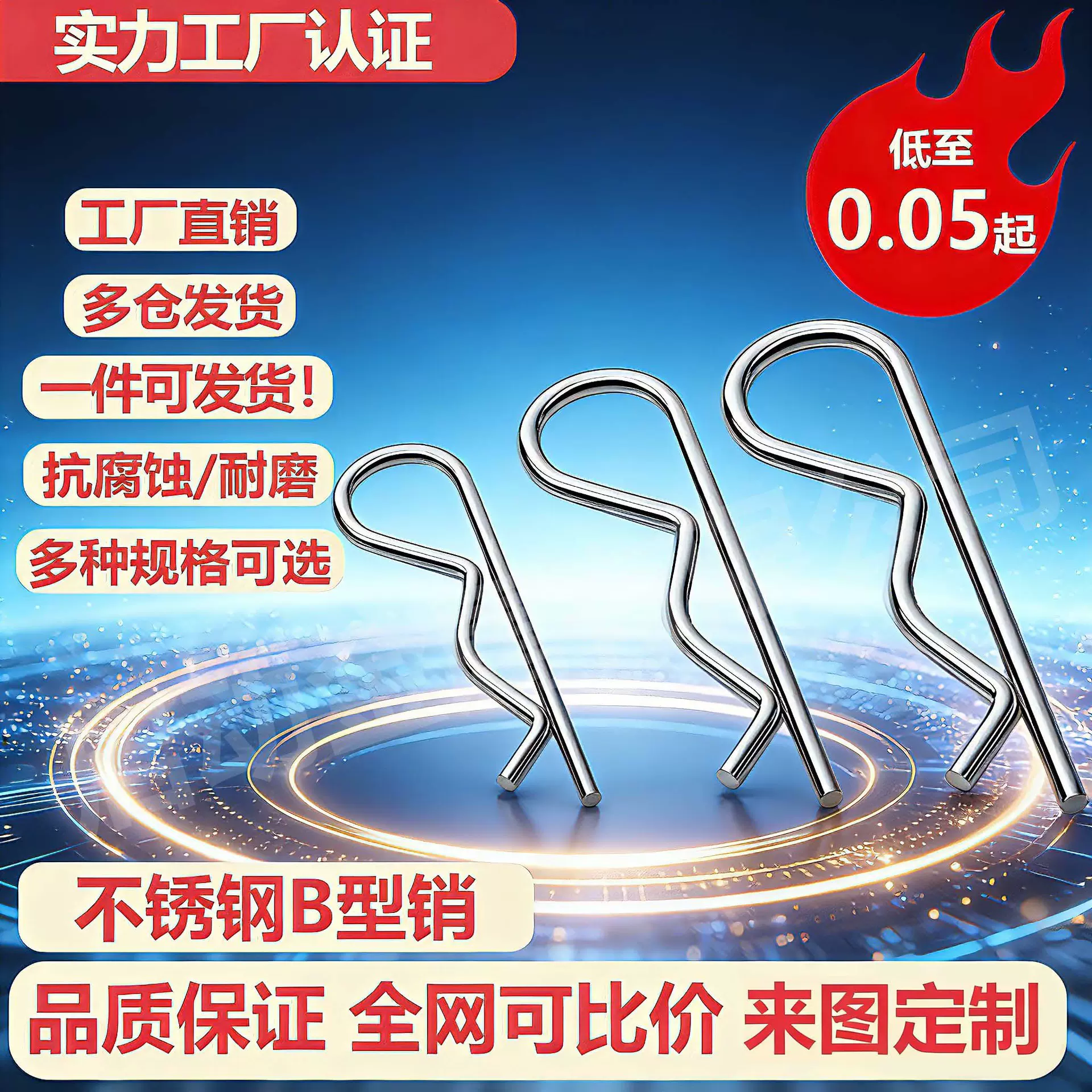 304不锈钢波浪R型开口插销弹簧钢B形闭口锁销M116~M6135卡销批发