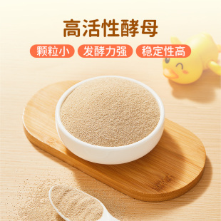 Gluten-Free Yeast-Free Wheat-Free Highly Active Kidsren's Steamed Bun Bread Nutritional Dough Natural Baking Powder
