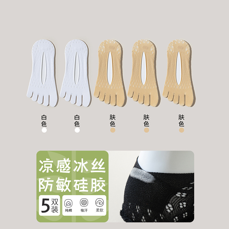 Calcetines de cinco dedos para mujeres de verano delgados, calcetines invisibles superficiales antideslizantes no caen calcetines de barco al por mayor.