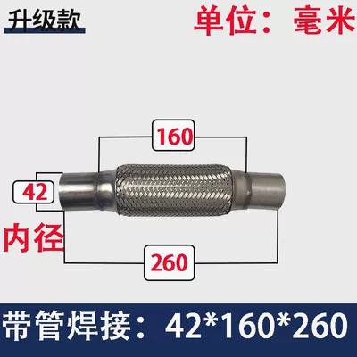 resistant stainless steel flexible connection — Exhaust pipe - welded-model-with-tube-42160260