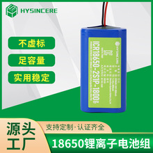 厂家批发HYSINCERE 1800mAh锂电池 小家电锂电池 数码产品锂电池