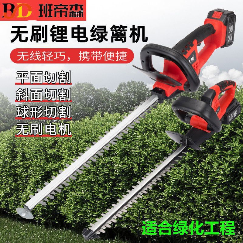 班帝森电动绿篱机家用绿化修剪机花草绿篱剪篱笆剪刀茶园林修枝机