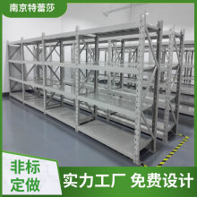 仓储货架 加厚层板货架工厂 可调节仓库展示架服装厂 重型储物架