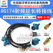 Fakra-Z�͹��^ĸ�^�DSMA���l�B���쾀GPS��܇��܇Ӱ���D�����L��