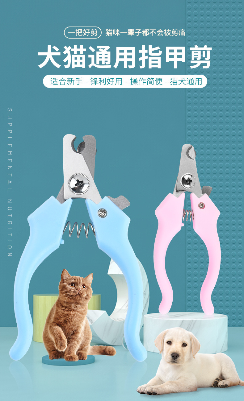宠物指甲剪_01