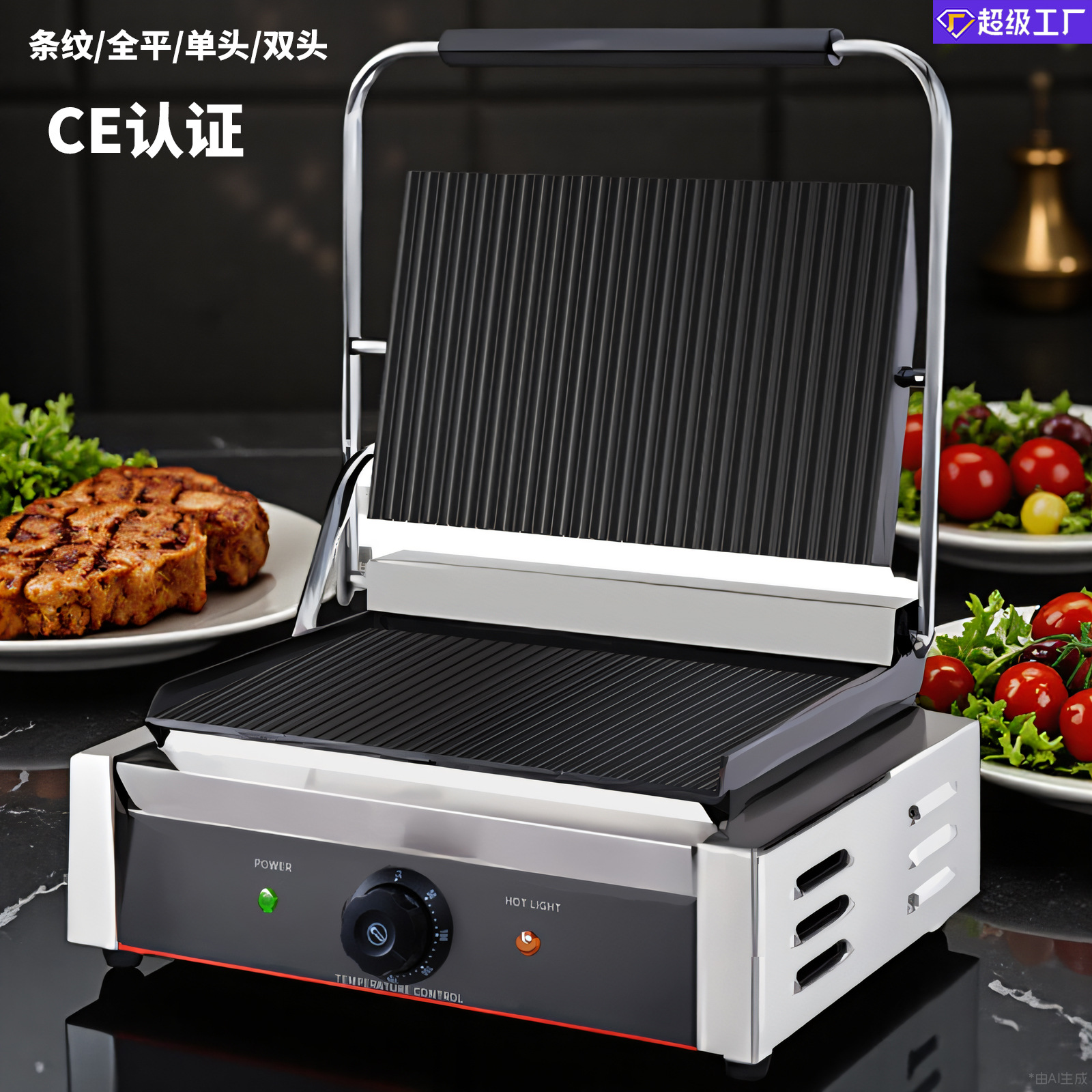 拓企电热110V压板扒炉商用牛排汉堡煎机双面加热牛扒猪扒煎肉设备