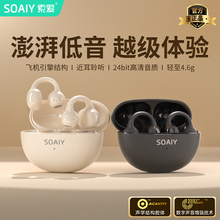 SOAIY索爱GK55耳夹式蓝牙耳机无线气骨传导开放入耳2025新款运动