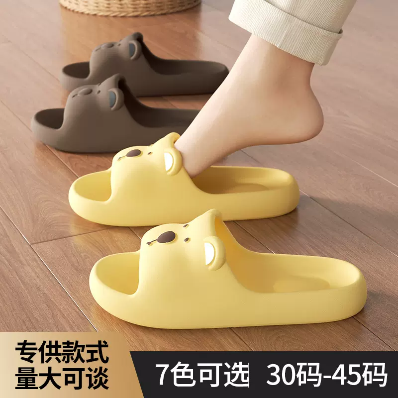 EVA卡通小熊拖鞋女款室内家居防滑不臭脚浴室男夏儿童亲子凉拖鞋