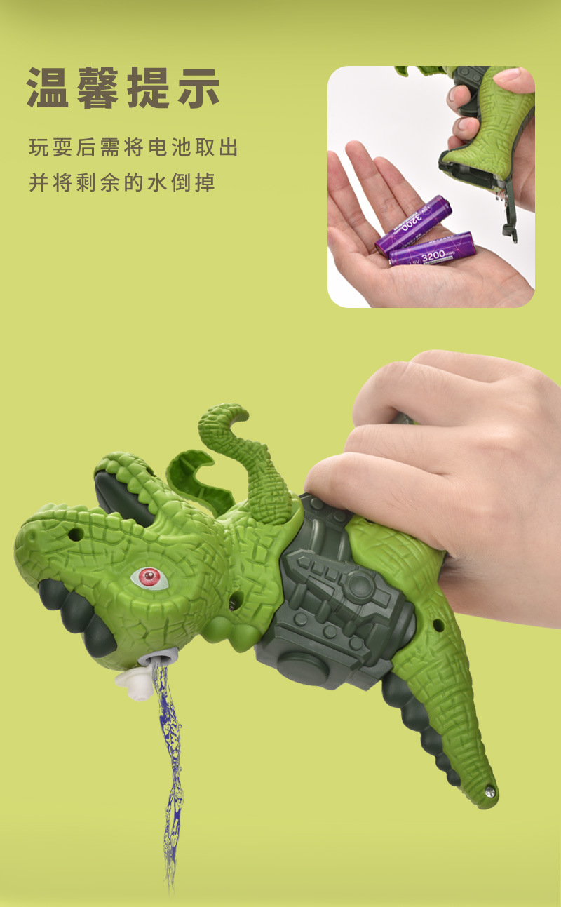 恐龙喷雾枪电商详情页_17.jpg