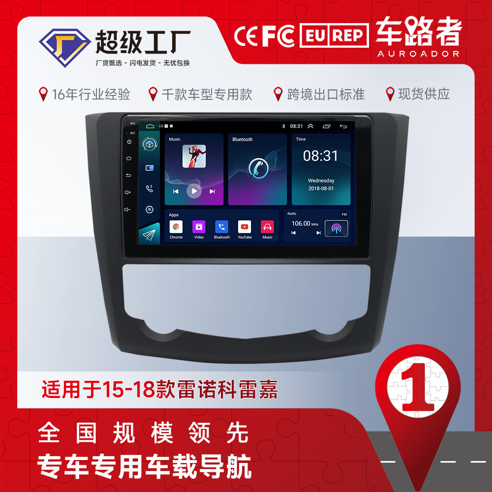 Aplicable a 15-18 Renault Corey jiaanzhuo reproductor de navegación MP5 Radio 4 + 64 incorporado Carplay