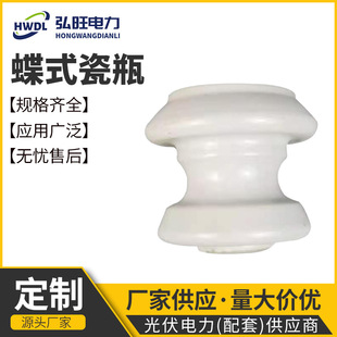Power Insulator Pull Wire Insulated Porcelain Bottle Low Voltage Tea Table Butterfly Porcelain Bottle Dish Bottle Power Line Golden Butterfly Porcelain Bottle