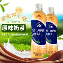 统一阿萨姆奶茶500ml*15瓶/12瓶批发 奶茶饮料多省包邮