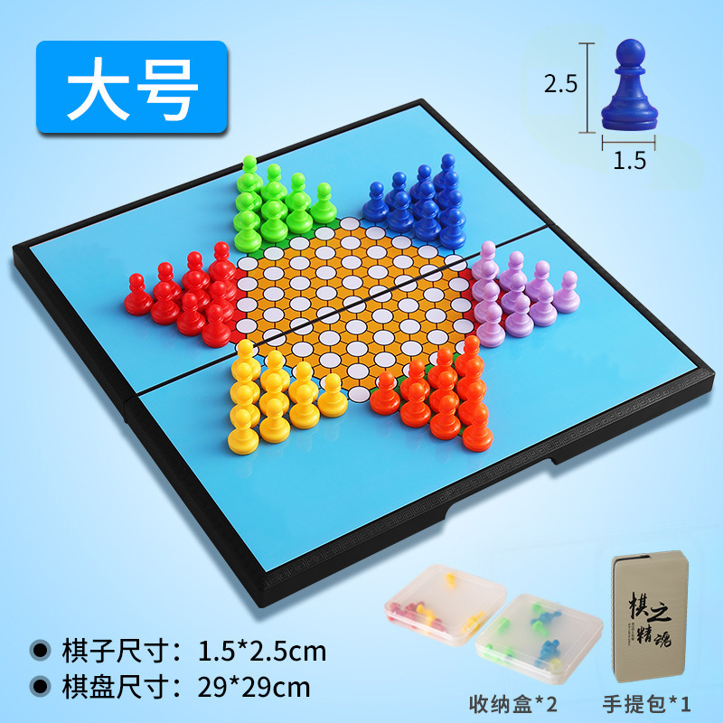 磁性大号跳棋成人版折叠便携棋盘儿童小学生亲子益智游戏大人棋类|undefined