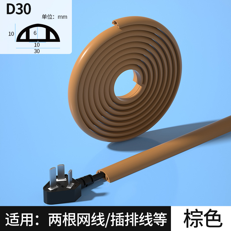 D30 다크 브라운 1 m (색상 차이)