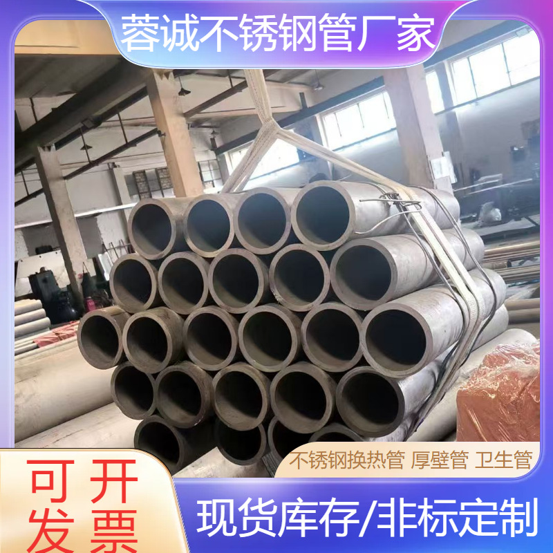 SUS316L食品级不锈钢管果汁厂用不锈钢无缝管,304L 321 317L管材