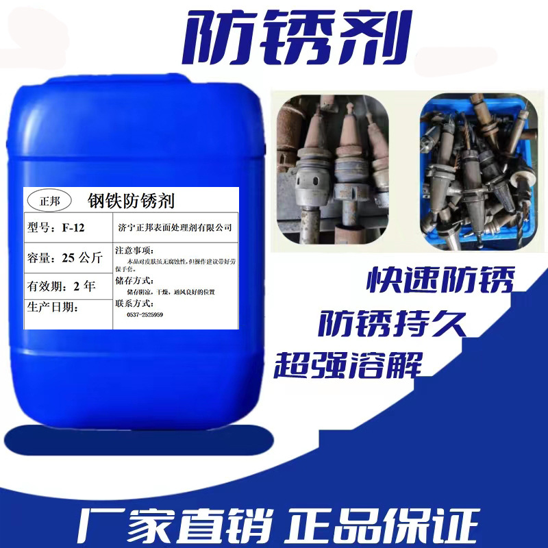钢铁除锈液金属清洗剂钢铁防锈液工业级配方可以提供样品