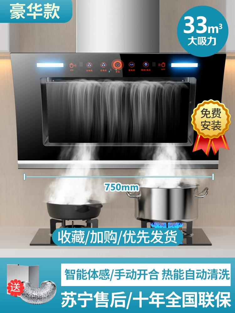 Side-Suction Range Hood, multi-width (750/830/900) with dual- or single-motor options, auto-clean