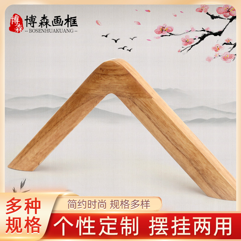 Wutong wood color picture frame texture clear and beautiful a variety of specifications optional special-shaped primary color picture frame Wutong wood color picture frame texture clear and beautiful a variety of specifications optional special-shaped primary color picture frame