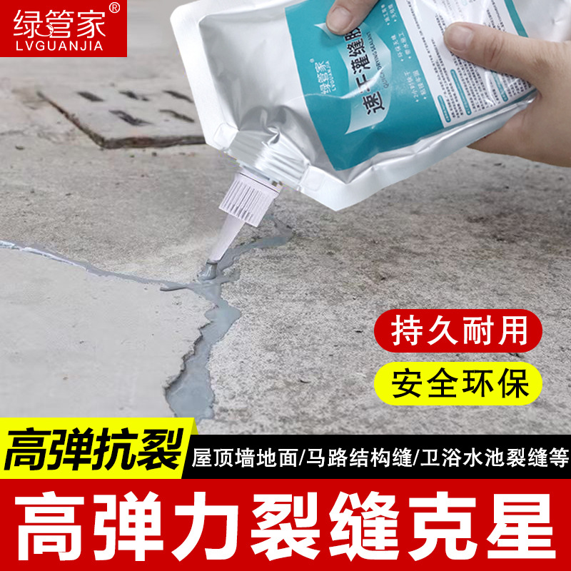 速干灌缝胶屋顶地面裂缝修复高弹力抗裂耐高温墙体缝隙填缝胶防漏