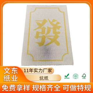 厂家直供猫抓板瓦楞纸板 化妆品内衬坑纸 三层白色食品瓦楞纸