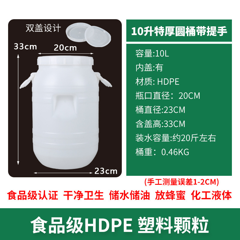 加厚塑料水桶家用储水桶25L50升75升100升食品级酒桶油桶米桶带盖|undefined