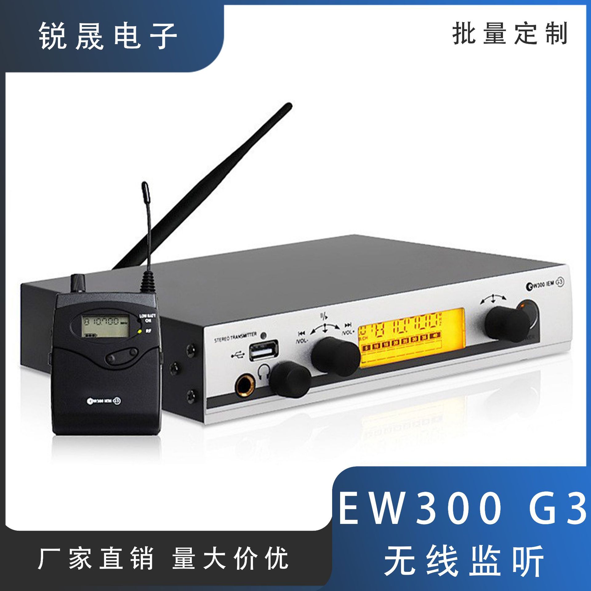 厂家销售EW300 G3专业无线监听主机/无线入耳式/舞台演出监听耳机