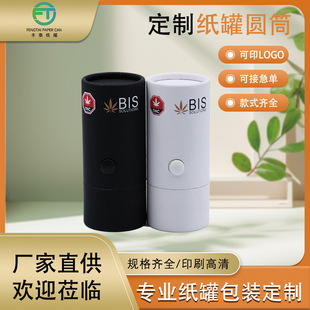 Customized Lock Paper Can Electronic Cigarette Paper Tube Cylindrical Packaging Can Anti-Child Buckle Paper Tube Factory Wholesale Environmental Protection