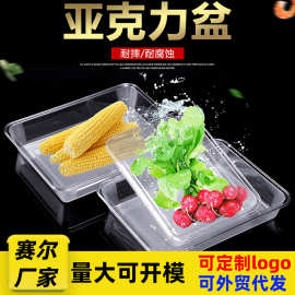 透明可视亚克力盘烧烤凉菜盘粉面店肉食盆展示柜食品塑料装菜方盘