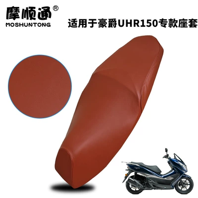 Motorcycle cushion | Thickened Heat Insulation Net