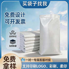 白色编织袋覆膜防水快递蛇皮袋子加厚打包用PP塑料编织袋