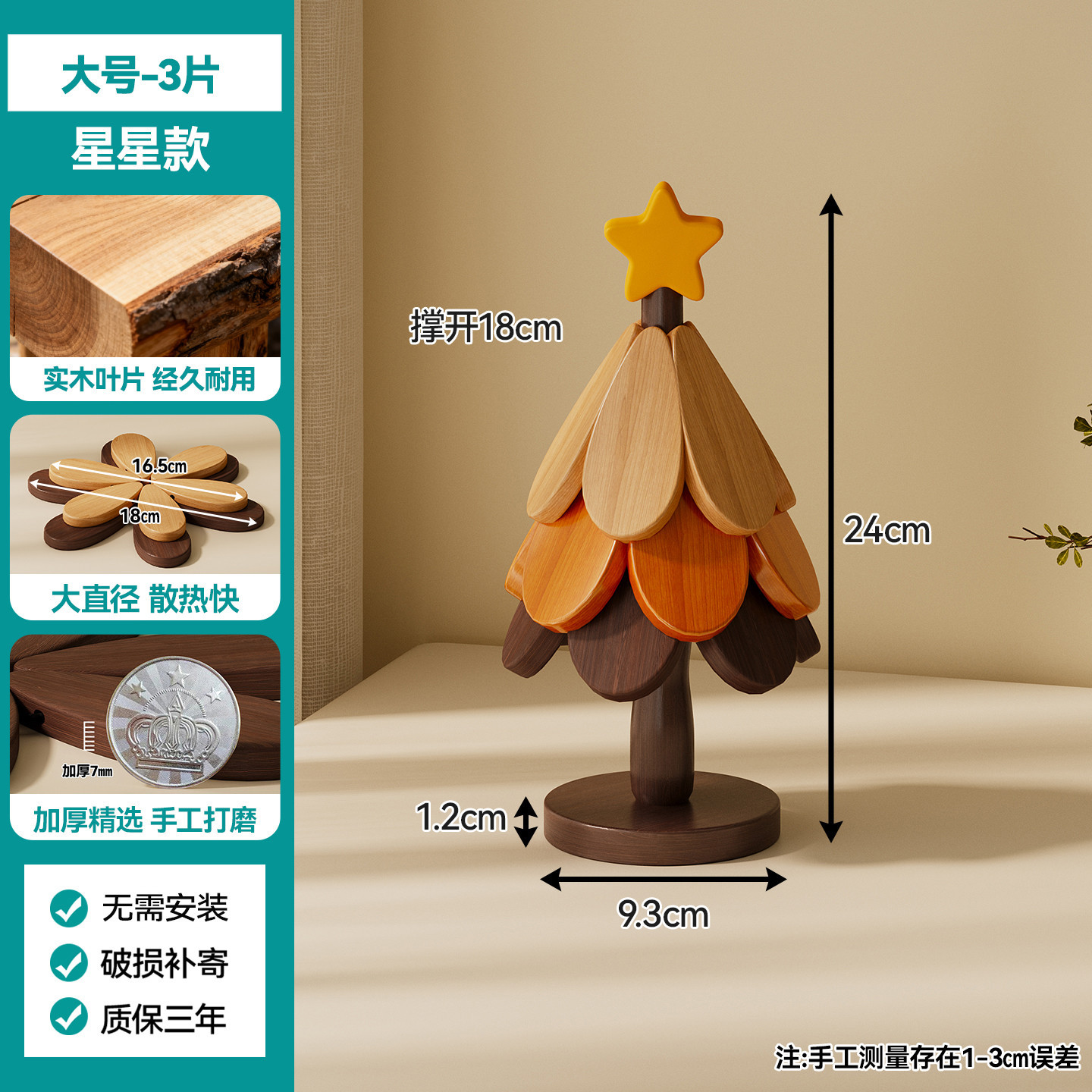Árbol de Navidad transfronterizo almohadilla aislante de madera sólida un árbol taza almohadilla decoración de mesa de comedor creativa anti-corrosión almohadilla de tazón resistente a altas temperaturas