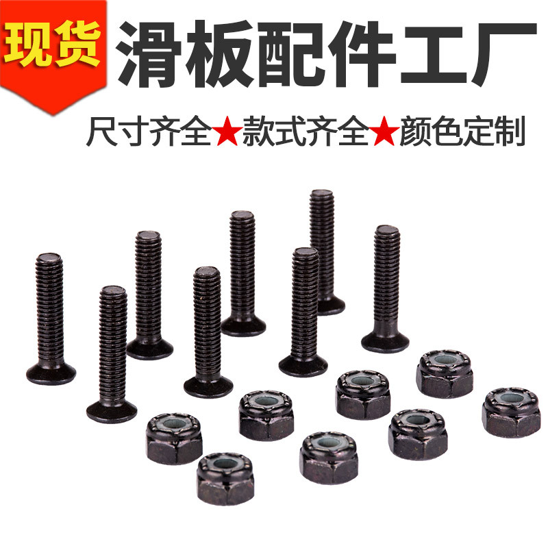 M5 skateboard Bridge nail screw long plate double-warped small fish plate hardware bracket fixed plate surface fitting nail nut fitting