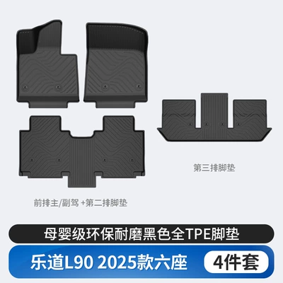 and Car Accessories, Modelə uyğun ayaqaltı - ledao-l90-six-seaterseven-seater-tpe-floor-mats-single-layer