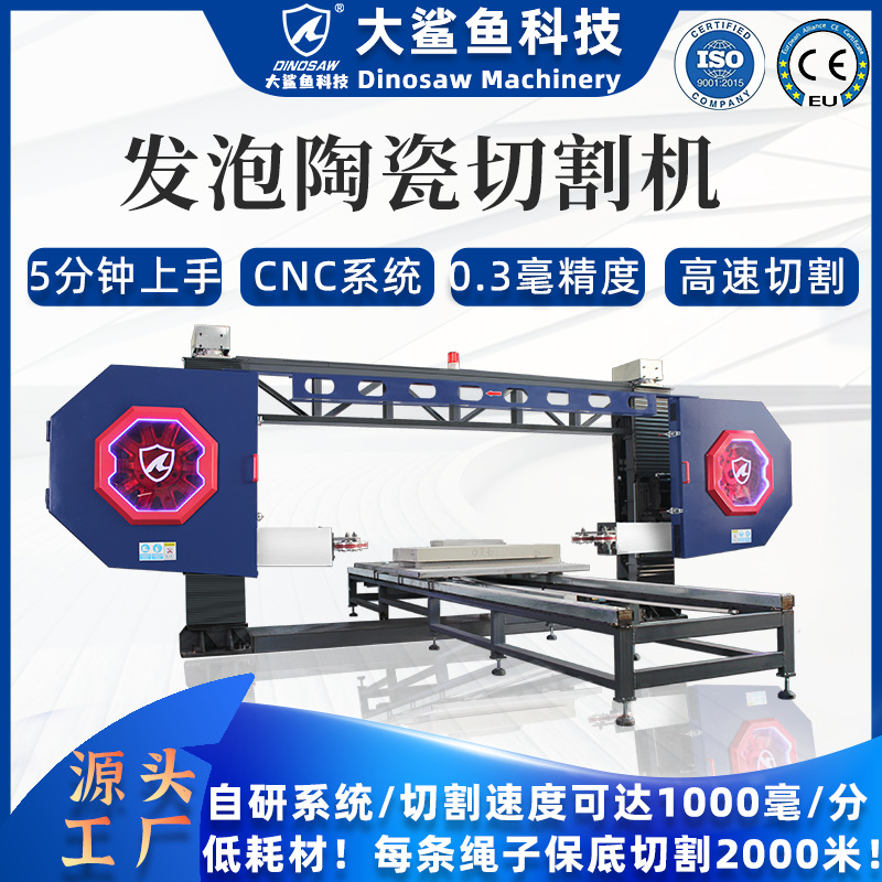 发泡陶瓷线条异型切割构件自动生产加工设备 发泡陶瓷建材切割机