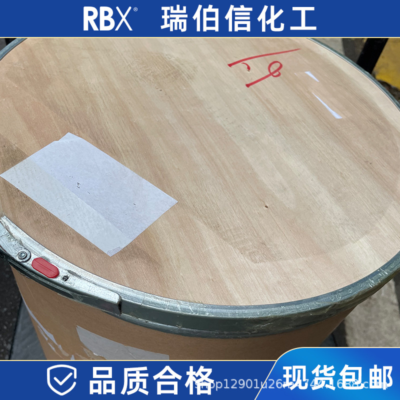 3,4-二羟基苯甲醛 含量99%以上 外观浅黄色结晶 139-85-5
