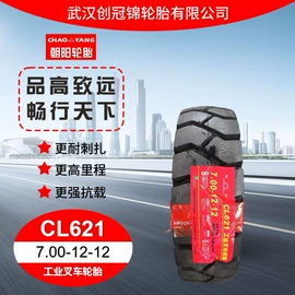 汽车轮胎;卡客轮胎;工程机械轮胎