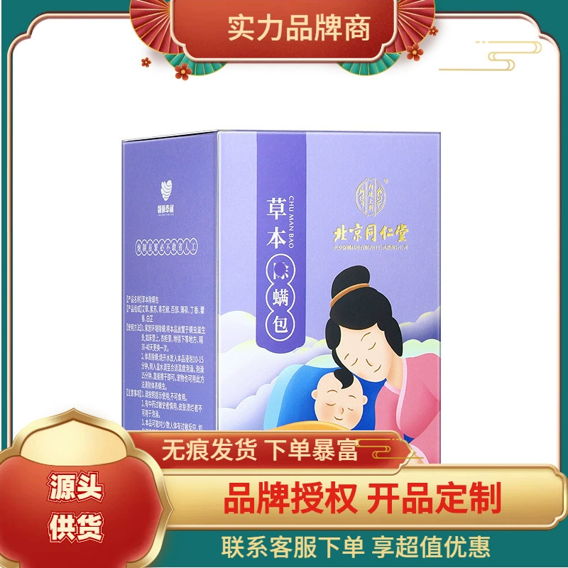 15 г * 10 упаковок для мешков с травяным клещом в Пекине Tongrentang