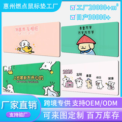源头工厂大号趣味小狗打工人创意办公桌垫防滑精密锁边鼠标垫