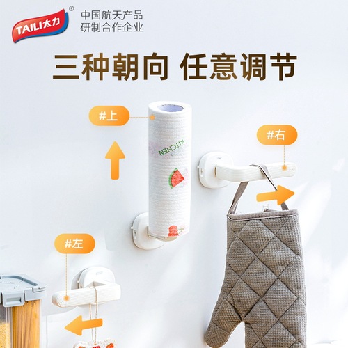Taili punch-free kitchen hook hanger wall-mounted storage shelf cutting board rack roll paper rack storage artifact