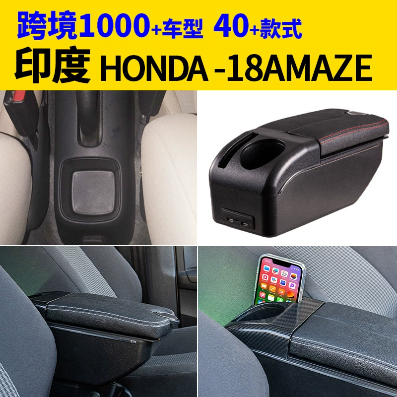 Подходит для honda-18amaze в Индии Центральный ящик для подлокотников