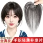 头顶自然轻薄法式真人发