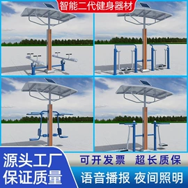 健身路径;篮球架;体操用品