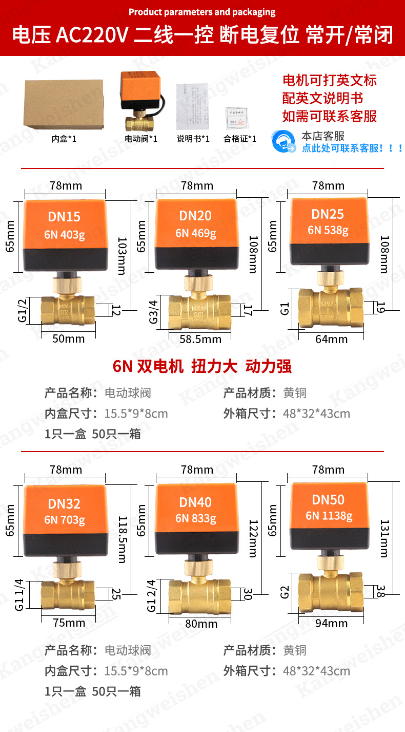 AC220V二线一控 断电复位常开常闭.png