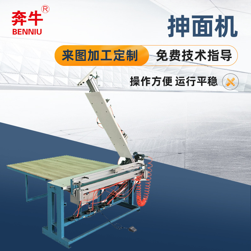 厂家直供抻面机 质量可靠性能稳定缝纫设备工业FH1500-24订货