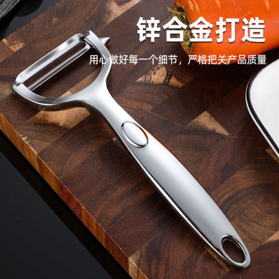 High-grade Stainless Steel Peeling Knife Potato Peeling Artifact Kitchen Household Multifunctional Fruit Planer Fruit Scraper Knife