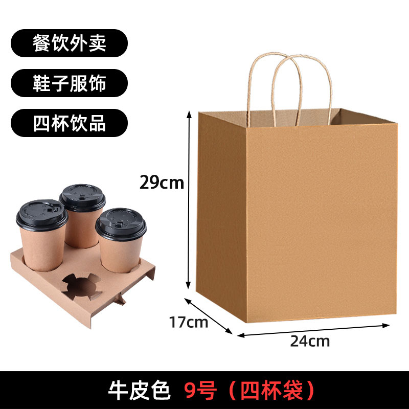 Bolsas de papel kraft bolsas de mano uniformes personalizadas tienda de ropa bolsas de embalaje bolsas de regalo rojas bolsas de té de leche para llevar bolsas de embalaje