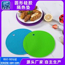 蜂窩圓形硅膠隔熱墊耐高溫杯墊餐墊防滑防燙硅膠墊食品級隔熱菜墊